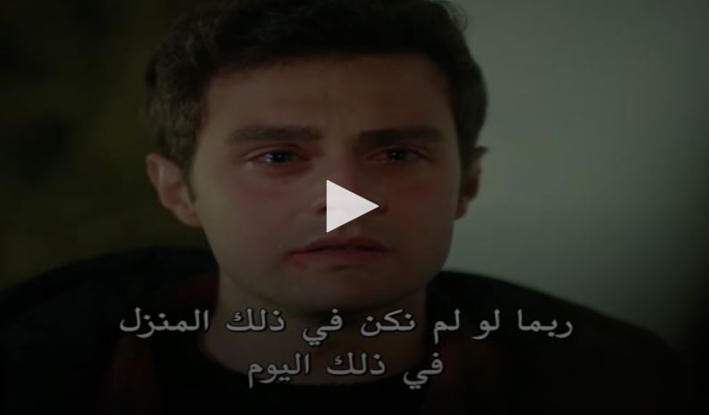 مشاهدة مسلسل اخوتي الحلقة 41 Kardeşlerim مترجمة قصة عشق