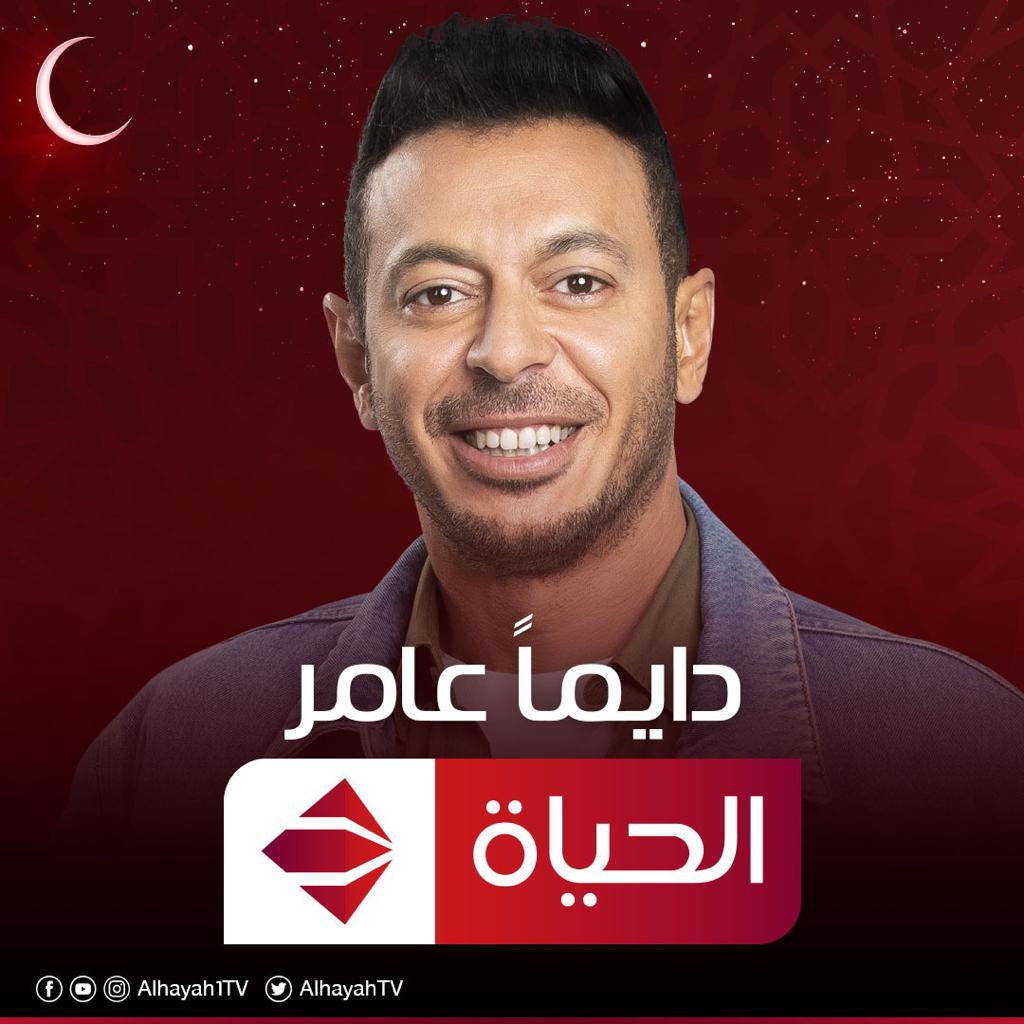 بوسترات مسلسلات رمضان 2022 علي قناة الحياة المصرية
