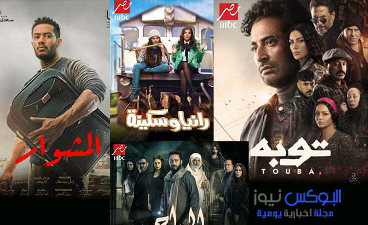 بالتفاصيل عن قائمة مسلسلات رمضان 2022 وقنوات العرض كاملة والقنوات الناقلة لها خلال شهر رمضان 2022