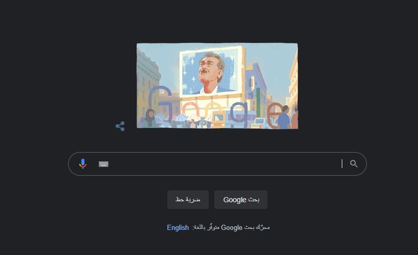 جوجل يحتفل بذكرى ميلاد الفنان الراحل محمود عبد العزيز