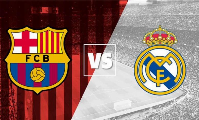 شاهد الان مباراة برشلونة وريال مدريد اليوم بجودة عالية HD