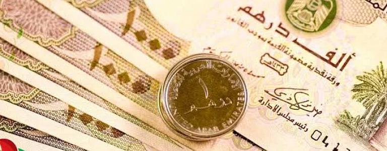 البوكس نيوز – سعر الدرهم الإماراتى اليوم الاحد 28 أغسطس 2022 بالبنوك في مصر