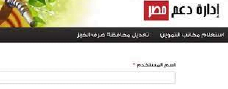 البوكس نيوز – تحدث بياناتك دعم مصر برقم الموبايل
