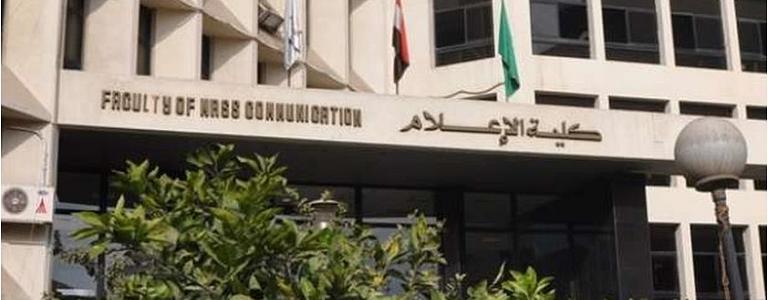 البوكس نيوز – تنسيق كلية الإعلام بمحافظات مصر 2022 و تخصصاتها المختلفه