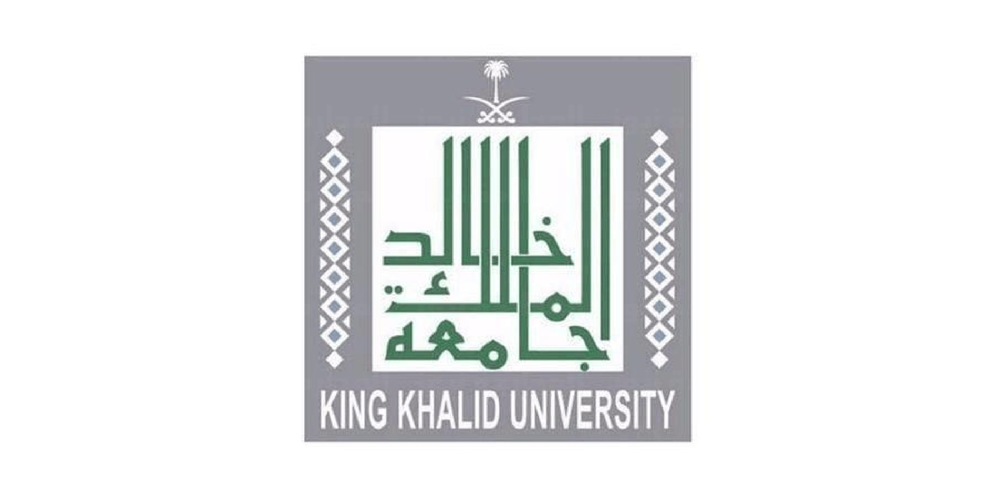 البوكس نيوز – رابط التقديم على وظائف جامعة الملك خالد 1444 عبر موقع “iam.gov.sa” وتفاصيل التخصصات المتاحة