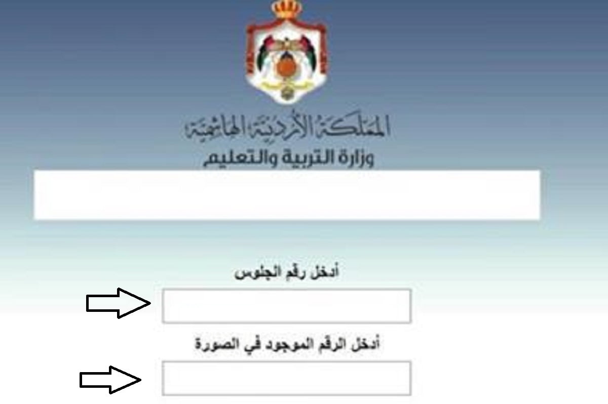البوكس نيوز – Ñôw موعد نتائج التوجيهي الأردن 2022 عبر رابط نتيجة الثانوية العامة الأردنية tawjihi.jo