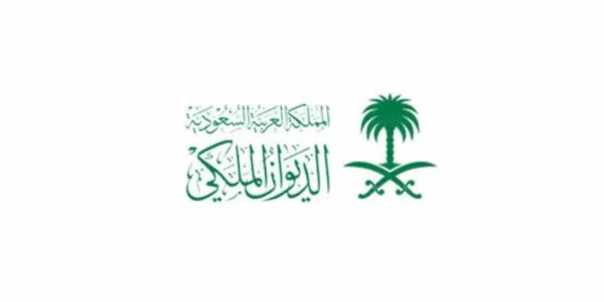 الملكي-السعودي-للمساعدات-1444-خطوات-ارسال-برقية-طرق-التواصل.jpg