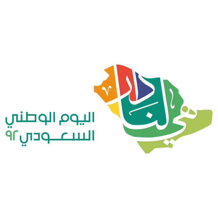 البوكس نيوز – رسميًا اطلاق هوية اليوم الوطني السعودي ٩٢ هي لنا دار