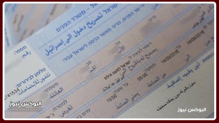 تصاريح العمل في اسرائيل رابط فحص الدفعة الجديدة شهر 9 2022