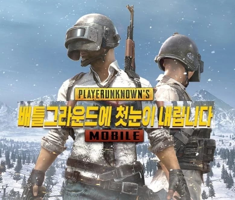 رابط تحميل وتنزيل لعبة ببجي الكورية موبايل “خريطة نوسا” PUBG Mobile 2.2