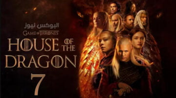 مشاهدة مسلسل house of the dragon episode 7 egybest الحلقة 7 السابعة مترجمة egybest