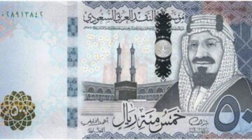 البوكس نيوز – سعر الريال السعودي أمام الجنيه في البنوك اليوم الأحد 26 فبراير