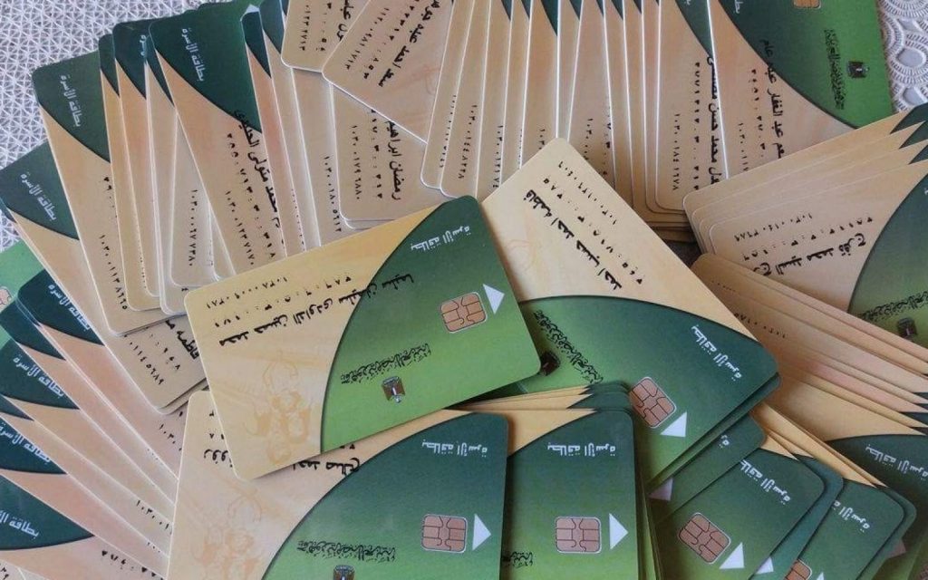 البوكس نيوز – كيفية معرفة الرقم السري لبطاقة التموين عبر مصر الرقمية