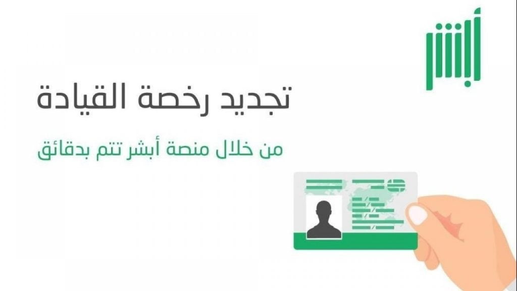 البوكس نيوز – شروط تجديد رخصة القيادة المنتهية في السعودية
