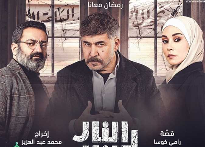 مسلسل النار بالنار الحلقة 16 تليجرام في مسلسلات رمضان 2023 السورية