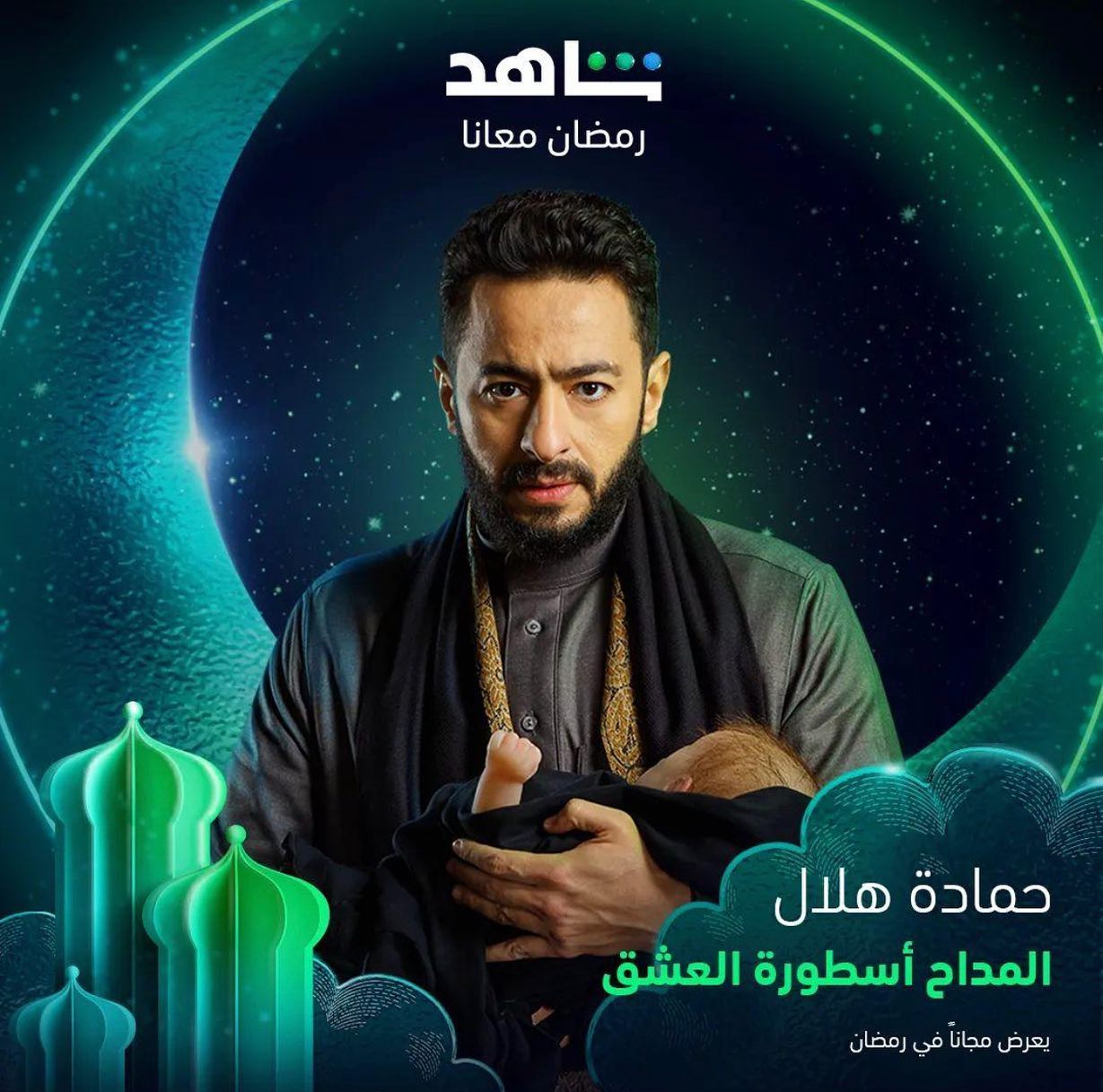 البوكس نيوز – رمضان 2023.. القناة الناقلة لمسلسل المداح 3 حمادة هلال وموعد عرضها