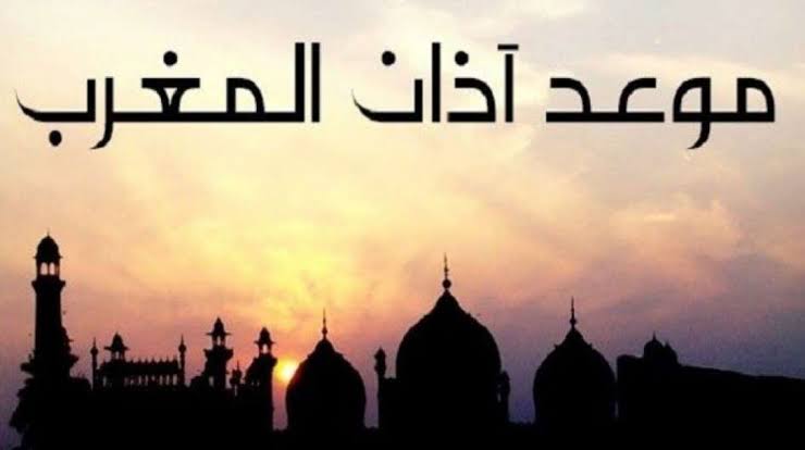 البوكس نيوز – إمساكیة رمضان 2023 في مصر وموعد أذان المغرب بالمحافظات
