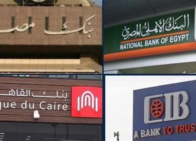 بنك-مصر-1.jpeg