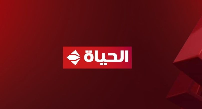 ضبط تردد قناة الحياة الحمراء Al Hayah TV الجديد 2023 على النايل سات