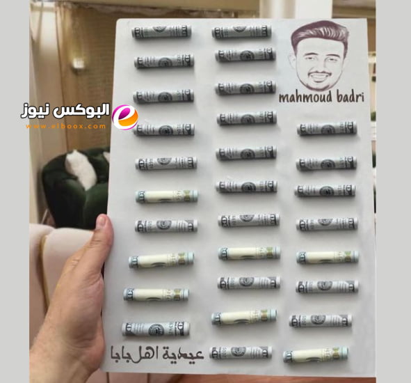 أغنى شاب في مصر ينشر صورة عيديته قدرها 2900 دولار ويثير الجدل