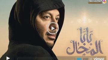 مشاهدة مسلسل بابا المجال الحلقه 16 dailymotion كاملة HD