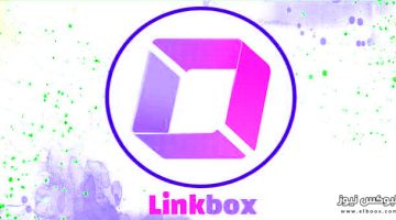 تحميل وتنزيل تطبيق لينك بوكس Link Box أخر اصدار