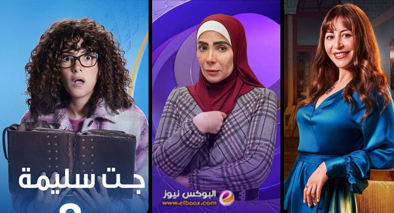 منافسة قوية بين النجمات المصرية في مسلسلات النصف الثاني من رمضان