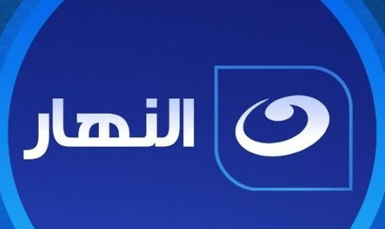 مواعيد عرض مسلسلات رمضان عبر قنوات النهار 2023 “alnahar tv” الفضائية المصرية