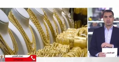 اتجاهات سوق الذهب في مصر والبورصة العالمية الفترة المقبلة – البوكس نيوز