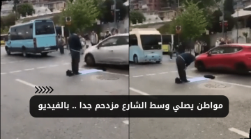 مسلم يضع سجادته ويصلي في شارع مزدحم يوقف كل المارين بالفيديو – البوكس نيوز
