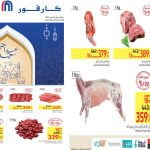 أسعار-اللحوم-كارفور.jpg