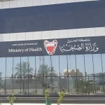 حجز-موعد-مركز-صحي-في-البحرين.webp.webp