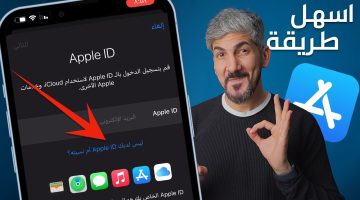 طريقة إنشاء حساب Apple ID – البوكس نيوز