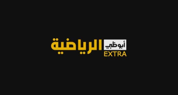 نزل تردد قناة أبو ظبي الرياضية Ad sports live HD الجديد علي النايل سات والعرب سات