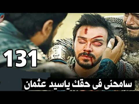موعد عرض قيامة عثمان الحلقة 131 الموسم الخامس عبر تردد قناة الفجر الجزائرية
