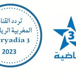 تردد-قناة-المغربية-الرياضية-Arryadia-3-الجديد-2023-على-النايل-سات-وعرب-سات.png