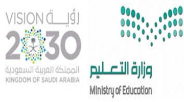وزارة التعليم السعودية تعلن عن توافر 11551 فرصة عمل بنظام التعاقد للجنسين – البوكس نيوز