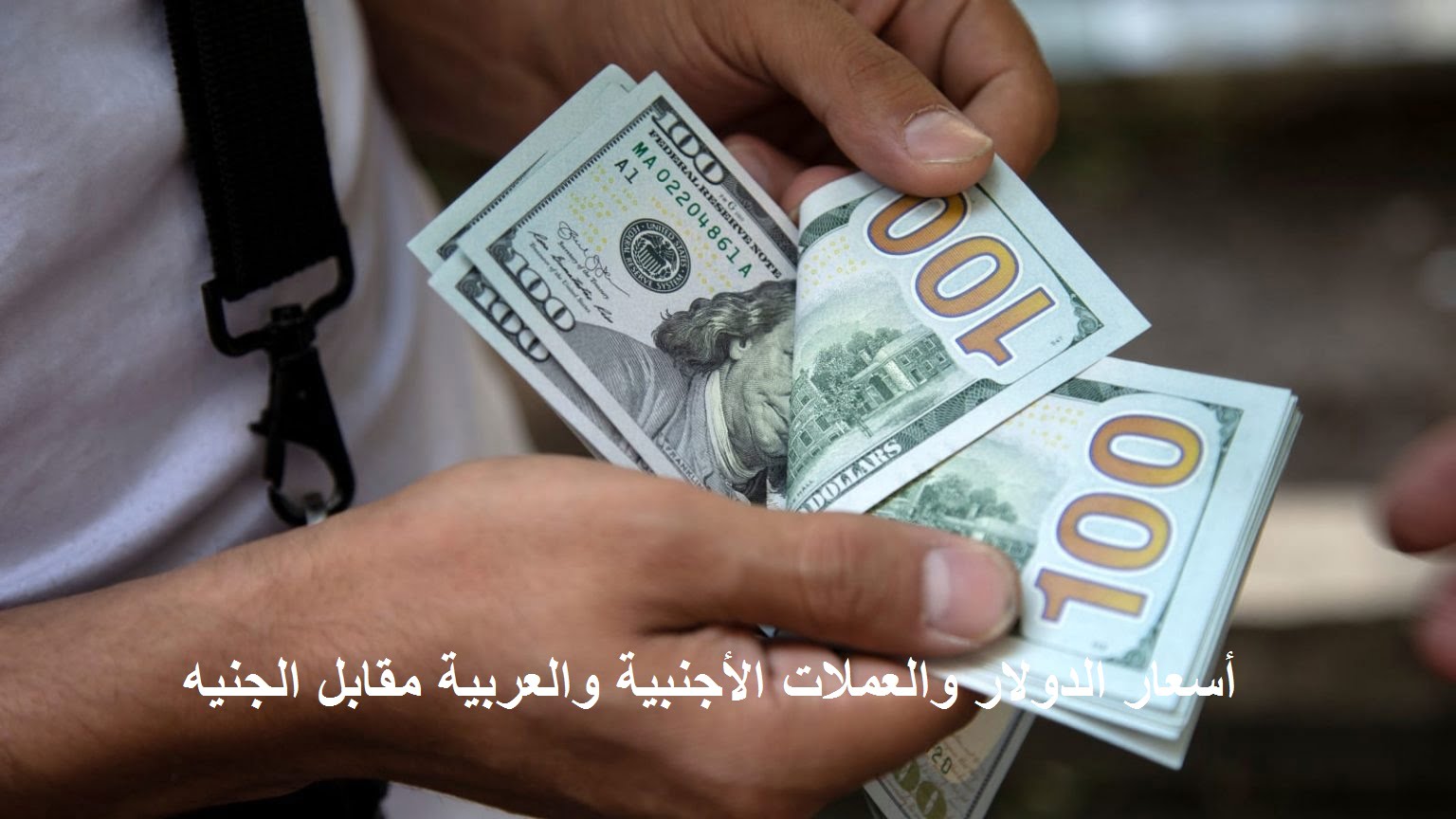 سعر الدولار اليوم الأحد 9 يوليو 2023 وأسعار الريال السعودي واليورو الآن في البنوك – البوكس نيوز