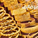 سعر-الذهب-اليوم-في-السعودية-بيع-وشراء-في-المحلات-الجمعة-2023-6-2.jpg