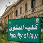 كلية-الحقوق-جامعة-القاهرة.jpg