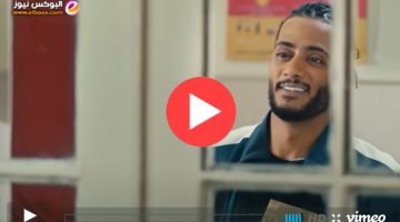 مشاهدة فيلم ع الزيرو محمد رمضان كامل على ايجي بست egybest وماي سيما