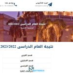 نتيجة-كلية-الحقوق-جامعة-القاهرة-2023.jpg