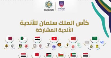 رياضة – نظام حسم التأهل لربع النهائى حال التعادل فى النقاط بالبطولة العربية