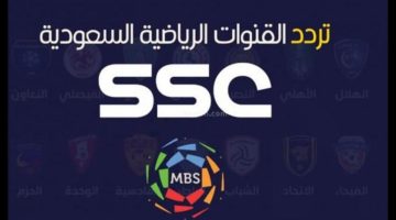 الان – تردد قناة SSc الرياضية على النايل سات وعرب سات الناقلة لمباريات الدوري السعودي 2024 – البوكس نيوز