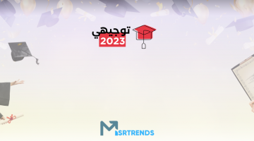 الان – كيف احسب معدل التوجيهي 2023.. متاح الآن رابط نتائج التوجيهي 2023 في الأردن.. طريقة حساب معدل التوجيهي – البوكس نيوز