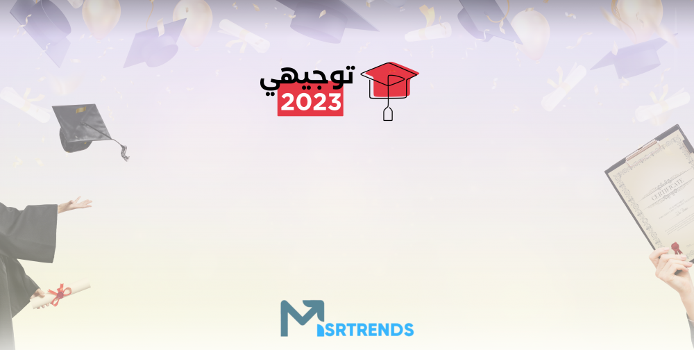 الان – كيف احسب معدل التوجيهي 2023.. متاح الآن رابط نتائج التوجيهي 2023 في الأردن.. طريقة حساب معدل التوجيهي – البوكس نيوز