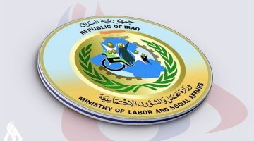 وزارة العمل في العراق : عدد المستفيدين من الرعاية بلغ 530 الف باستثناء هذه المحافظات