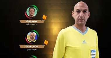 رياضة – طاقم تحكيم مصرى لإدارة مباراة الإمارات ولبنان الودية