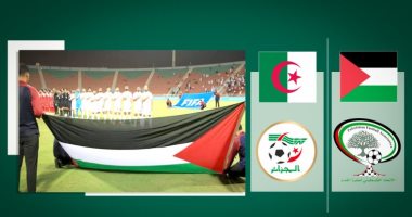 رياضة – رسميًا.. الجزائر تستضيف منتخب فلسطين فى تصفيات كأسى العالم وآسيا