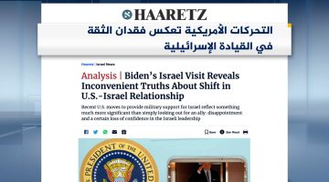 صحف إسرائيلية ودولية تتناول زيارة بايدن لإسرائيل ودلالاتها | البرامج – البوكس نيوز